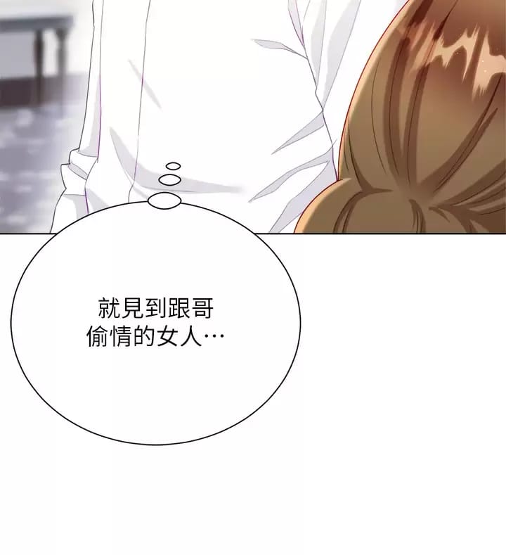 《大嫂的裙子》漫画 第26话-让我开心的方法