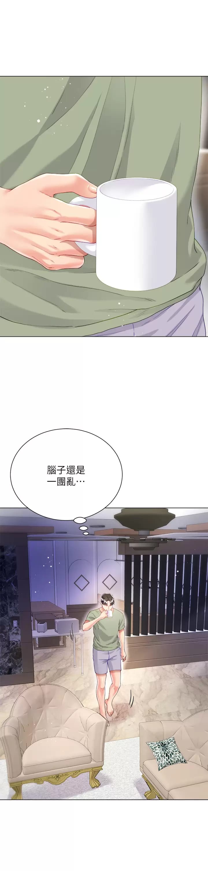 《大嫂的裙子》漫画 第26话-让我开心的方法