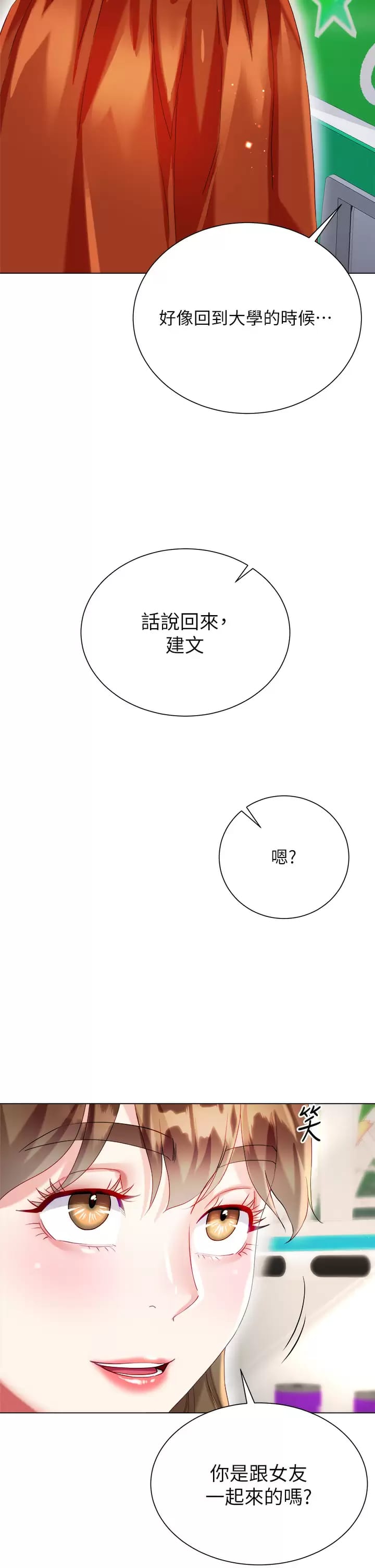 《大嫂的裙子》漫画 第26话-让我开心的方法