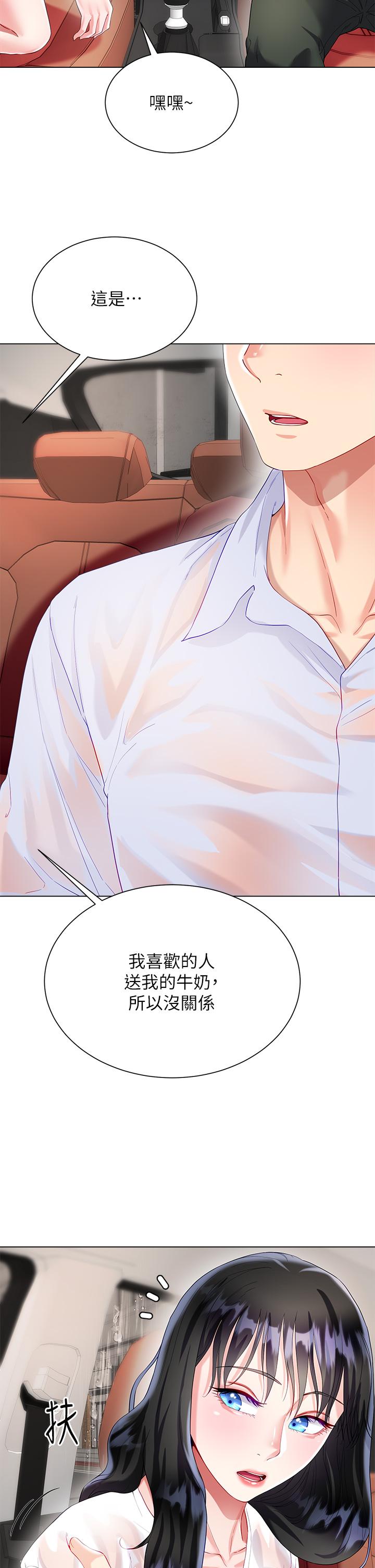 《大嫂的裙子》漫画 第27話-用你的身體撫慰我吧