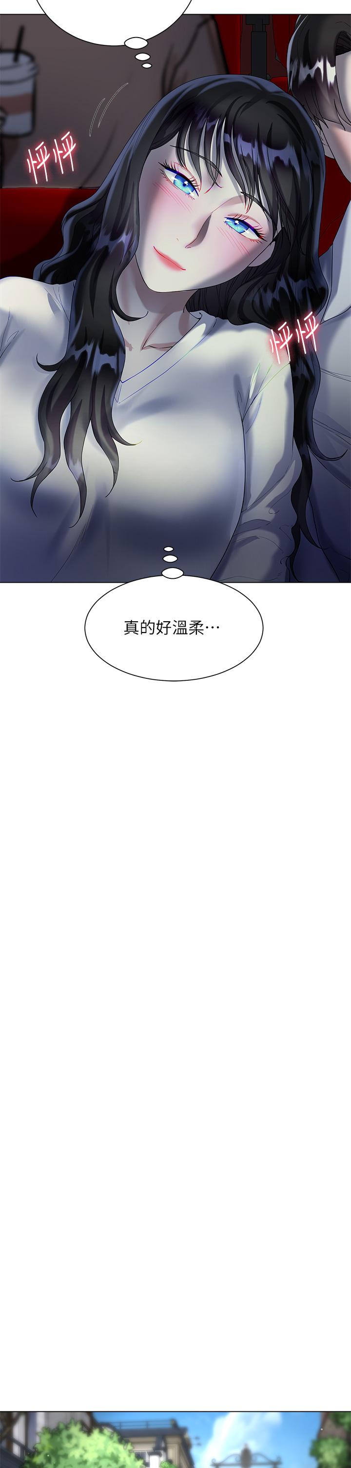 《大嫂的裙子》漫画 第27話-用你的身體撫慰我吧