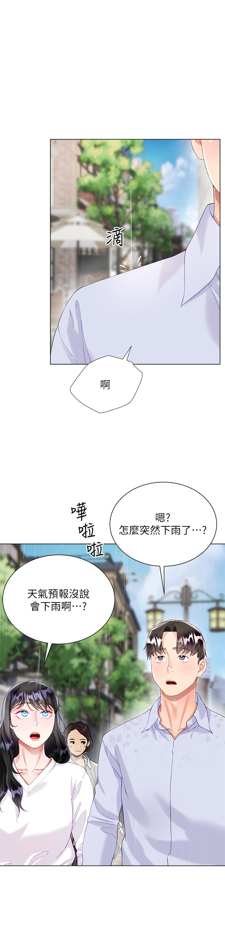 《大嫂的裙子》漫画 第27話-用你的身體撫慰我吧