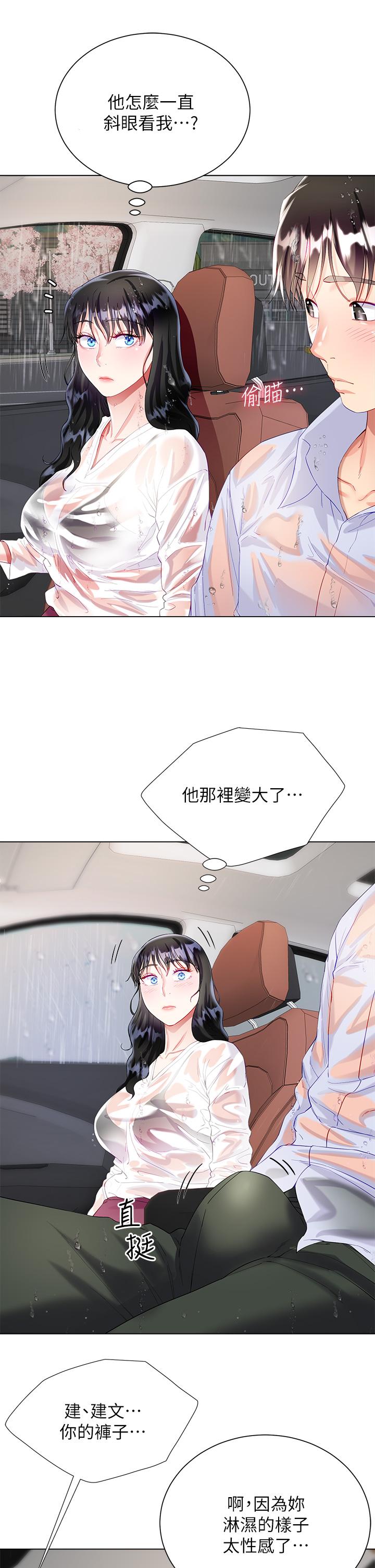 《大嫂的裙子》漫画 第27話-用你的身體撫慰我吧