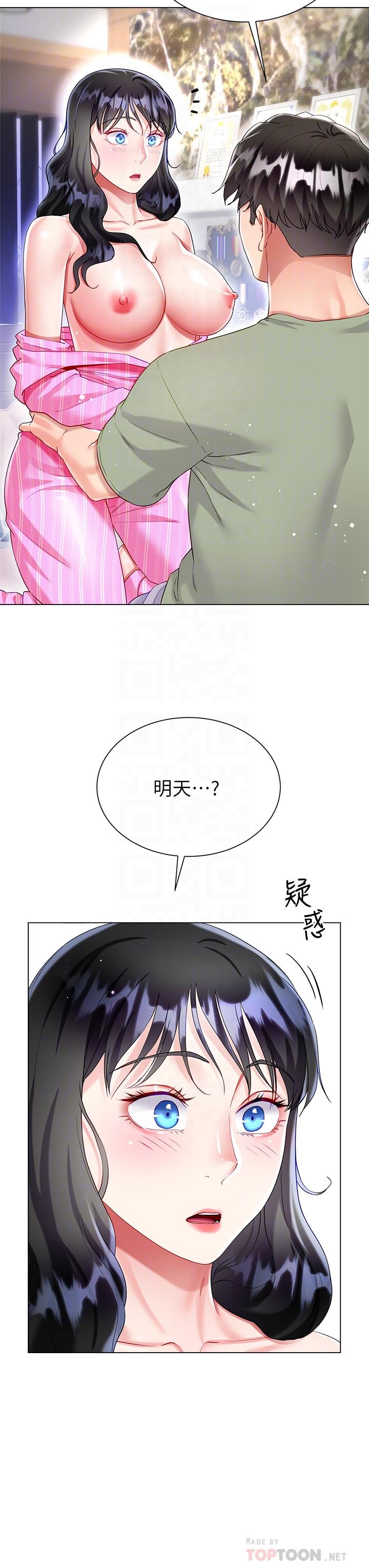 《大嫂的裙子》漫画 第27話-用你的身體撫慰我吧