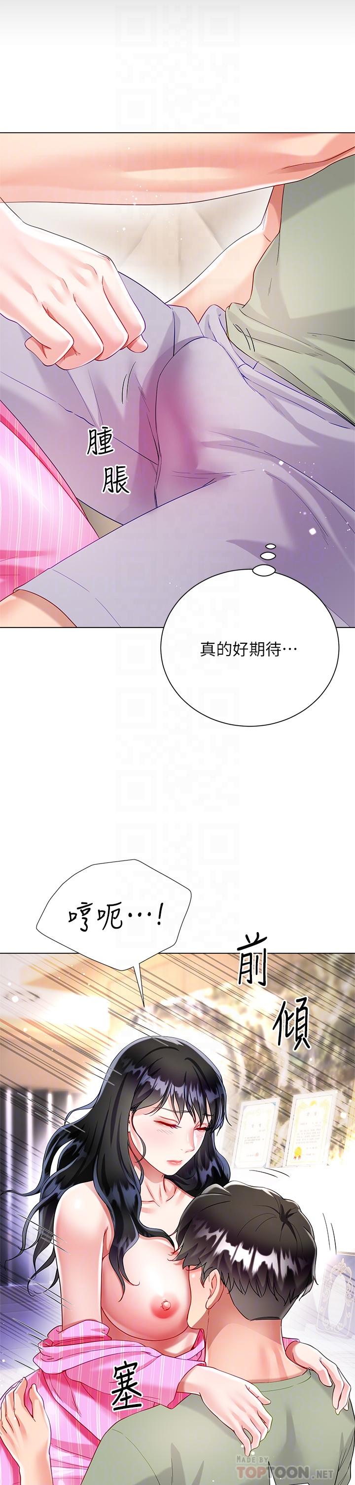 《大嫂的裙子》漫画 第27話-用你的身體撫慰我吧