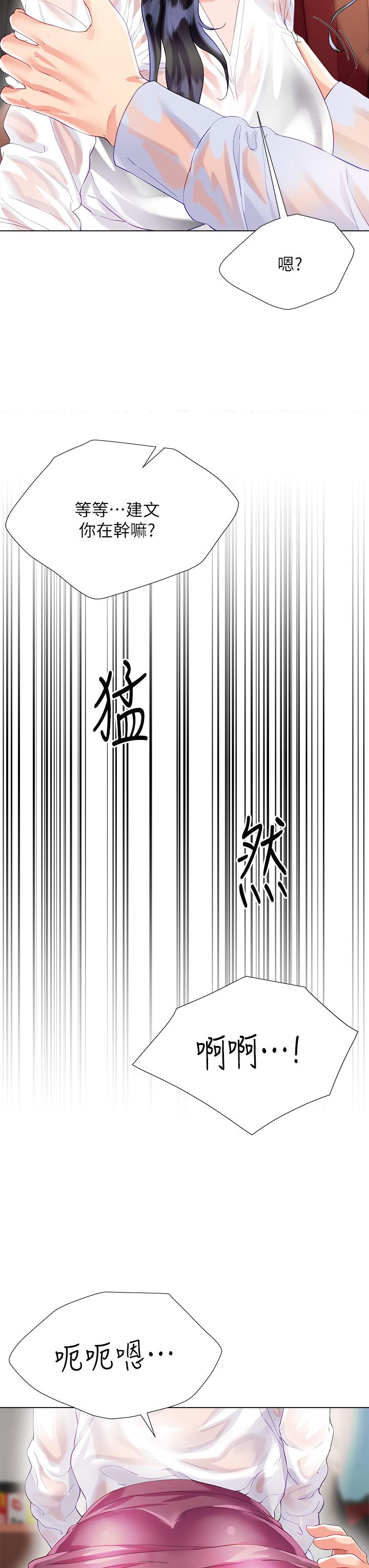 《大嫂的裙子》漫画 第27話-用你的身體撫慰我吧