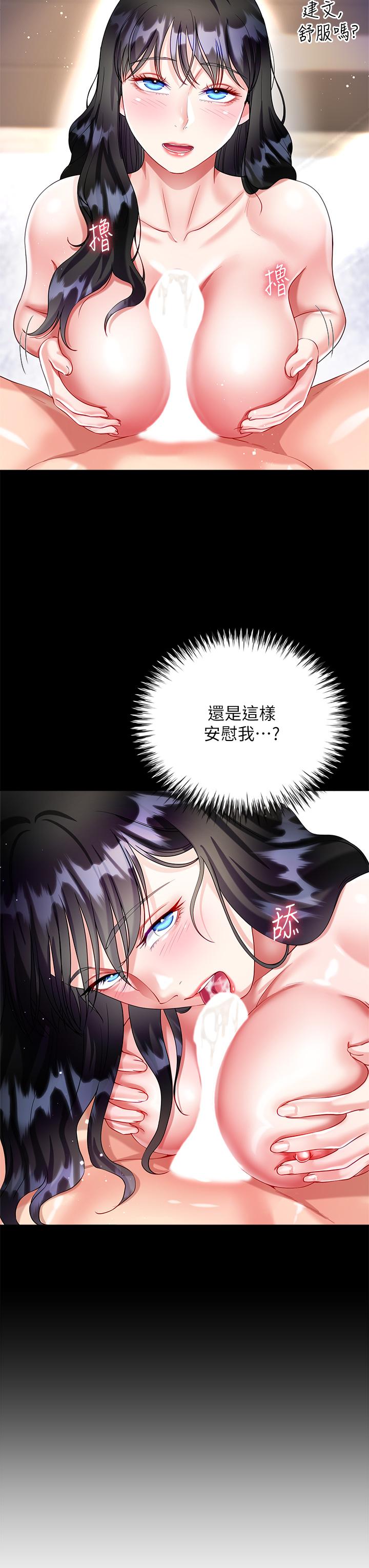 《大嫂的裙子》漫画 第27話-用你的身體撫慰我吧