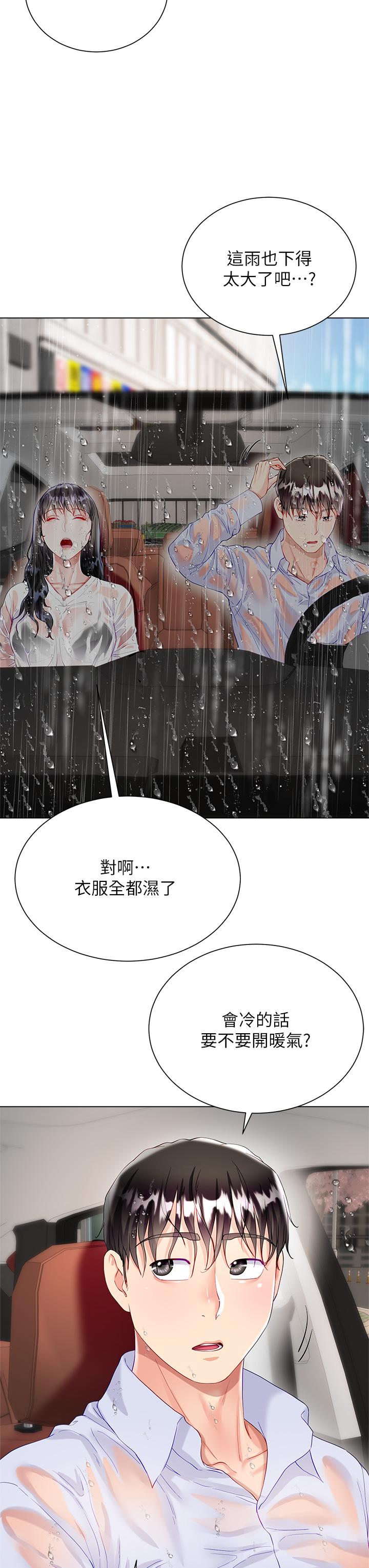《大嫂的裙子》漫画 第27話-用你的身體撫慰我吧
