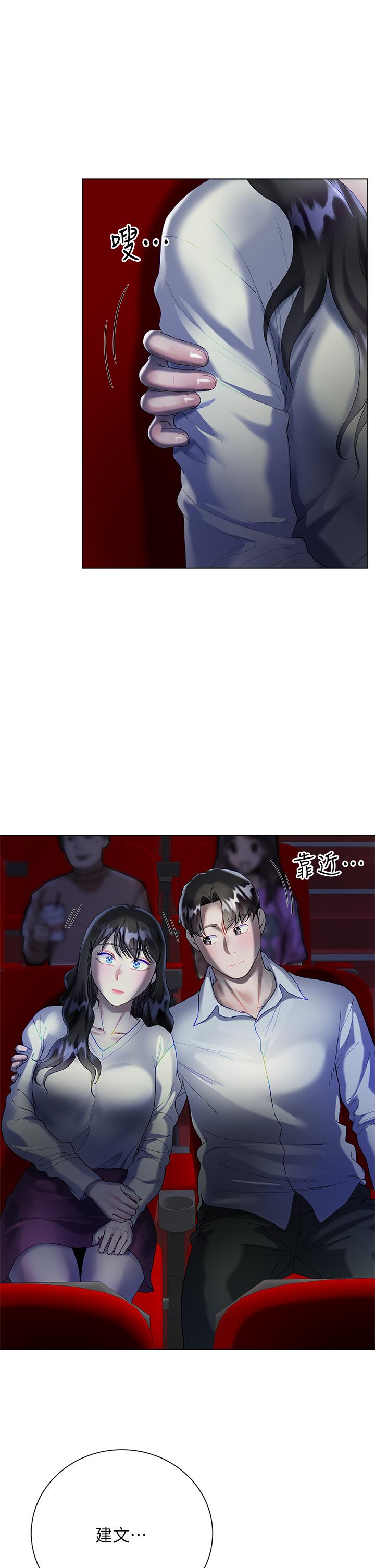 《大嫂的裙子》漫画 第27話-用你的身體撫慰我吧