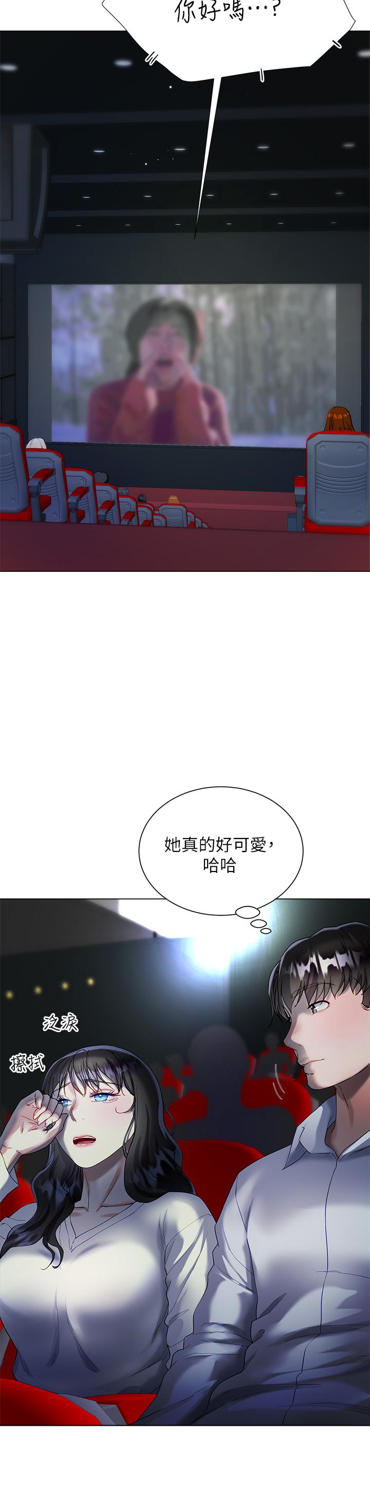 《大嫂的裙子》漫画 第27話-用你的身體撫慰我吧