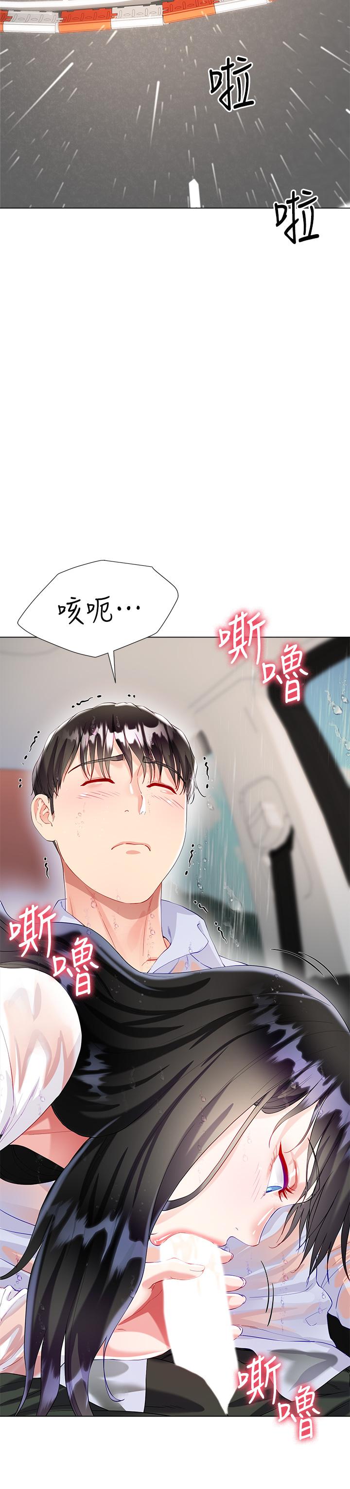 《大嫂的裙子》漫画 第27話-用你的身體撫慰我吧