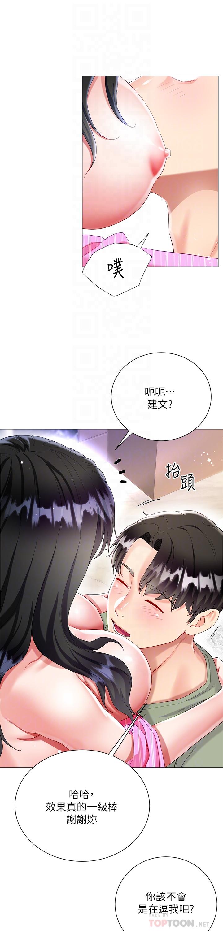 《大嫂的裙子》漫画 第27話-用你的身體撫慰我吧