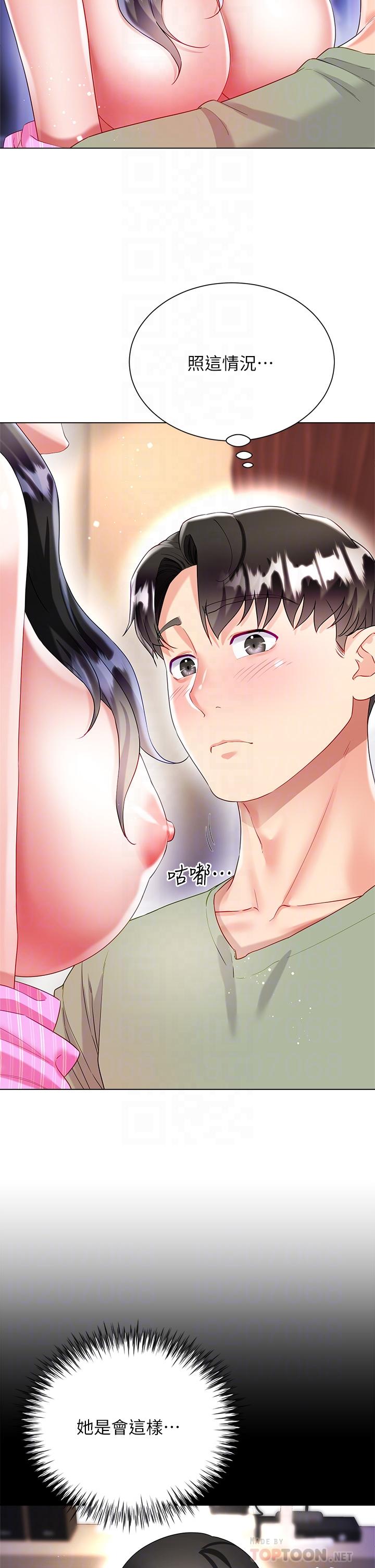 《大嫂的裙子》漫画 第27話-用你的身體撫慰我吧