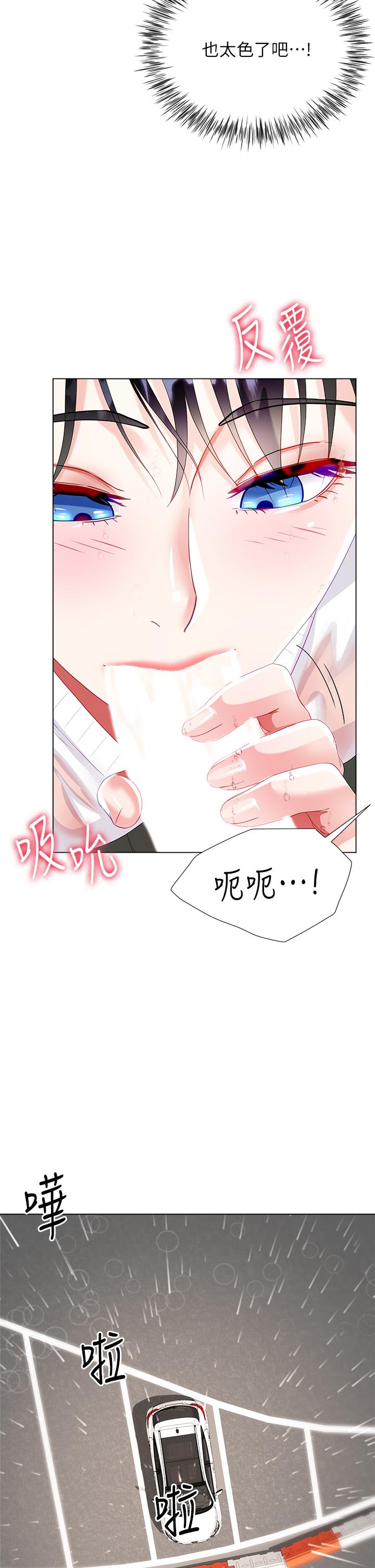 《大嫂的裙子》漫画 第27話-用你的身體撫慰我吧
