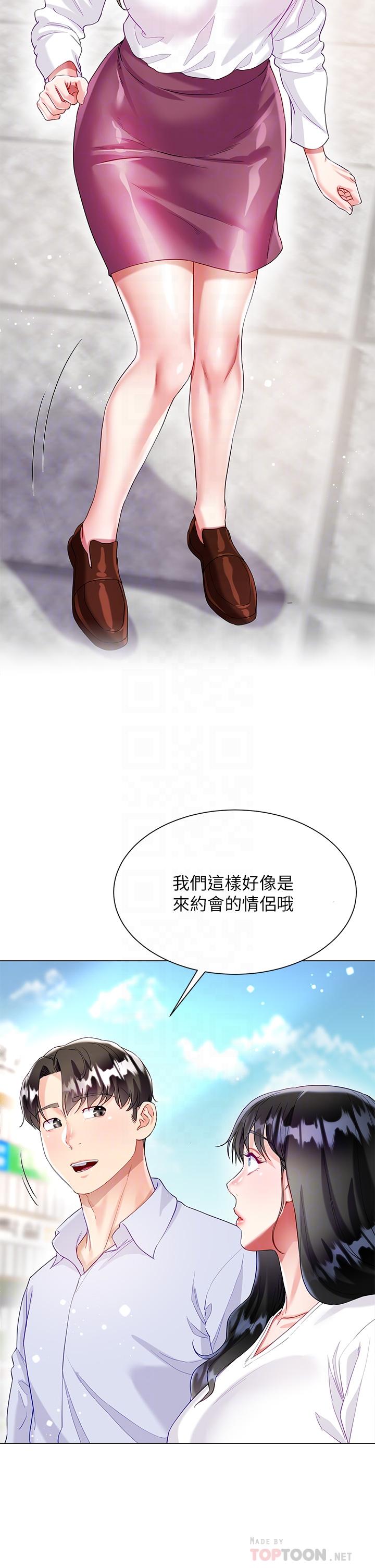 《大嫂的裙子》漫画 第27話-用你的身體撫慰我吧