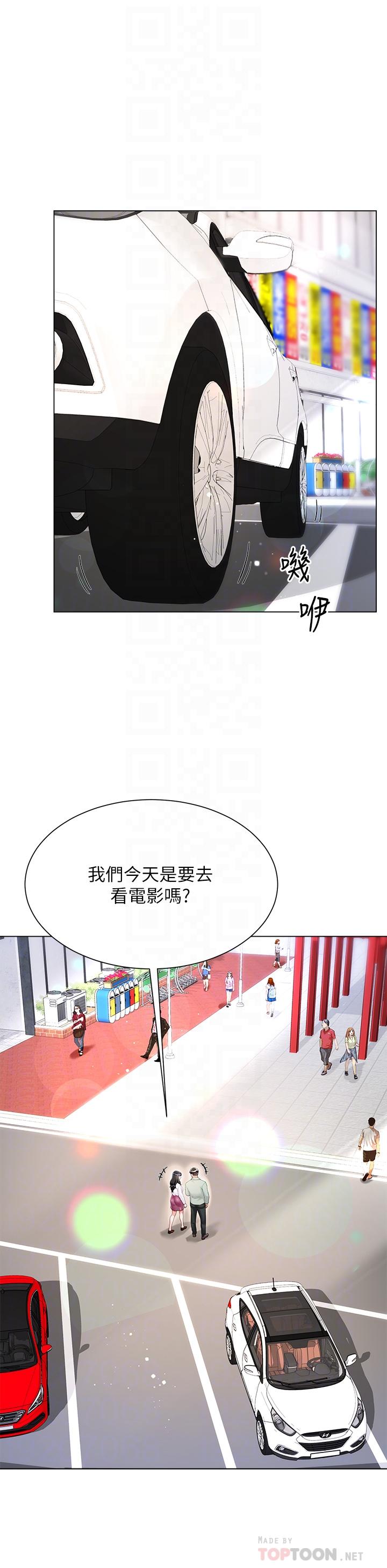 《大嫂的裙子》漫画 第27話-用你的身體撫慰我吧