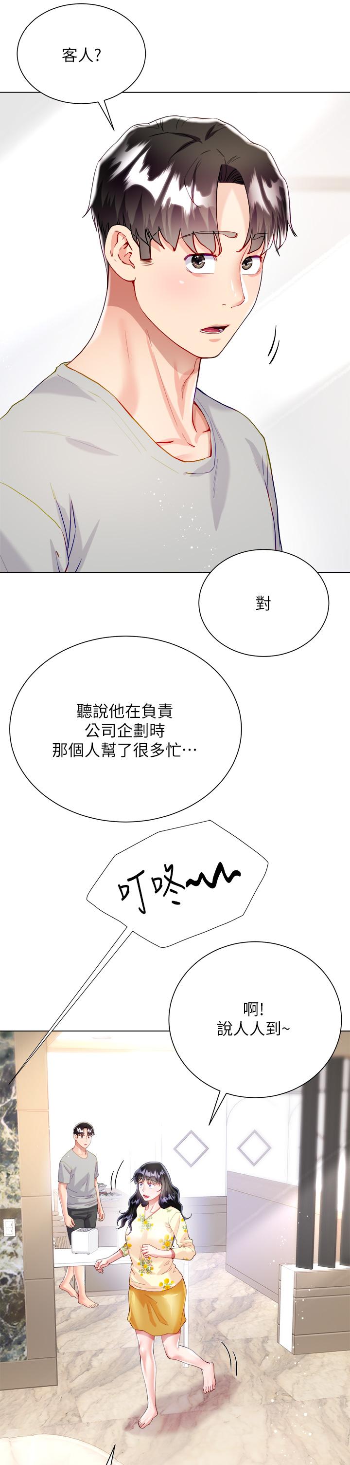 《大嫂的裙子》漫画 第28話-與大嫂的激烈車戰