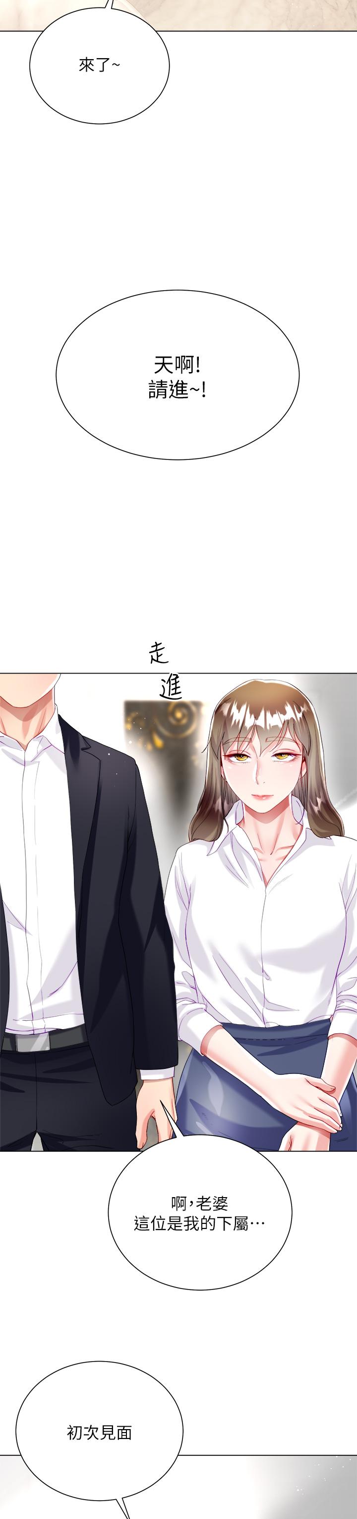 《大嫂的裙子》漫画 第28話-與大嫂的激烈車戰
