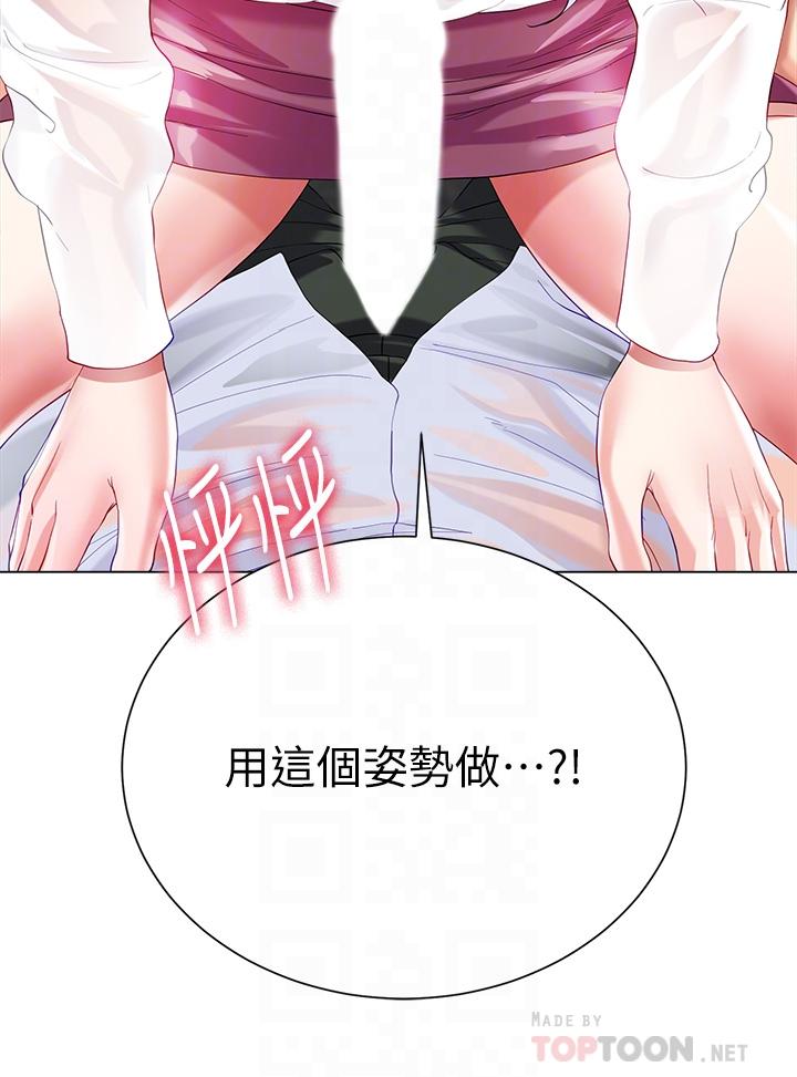 《大嫂的裙子》漫画 第28話-與大嫂的激烈車戰