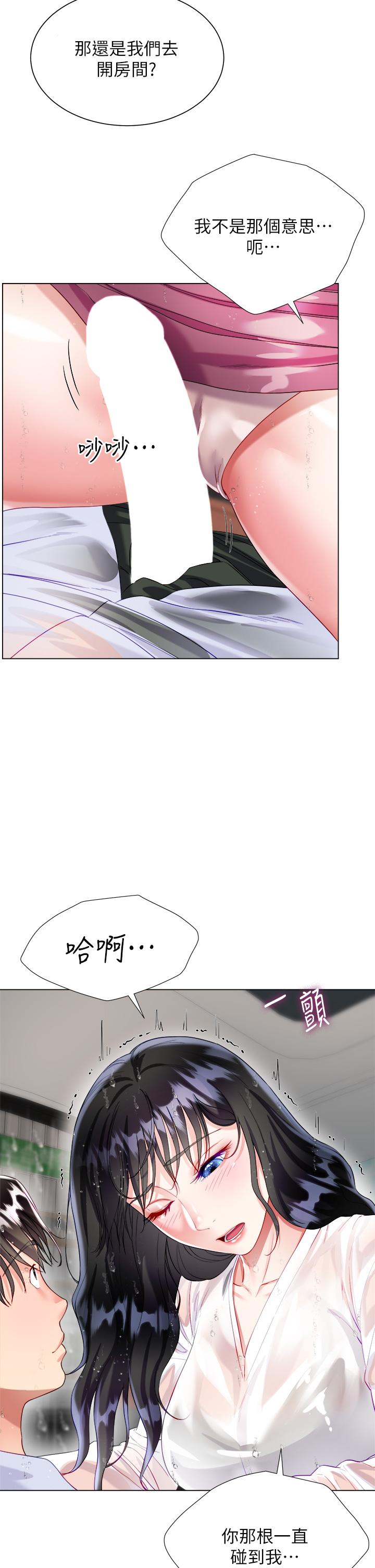 《大嫂的裙子》漫画 第28話-與大嫂的激烈車戰