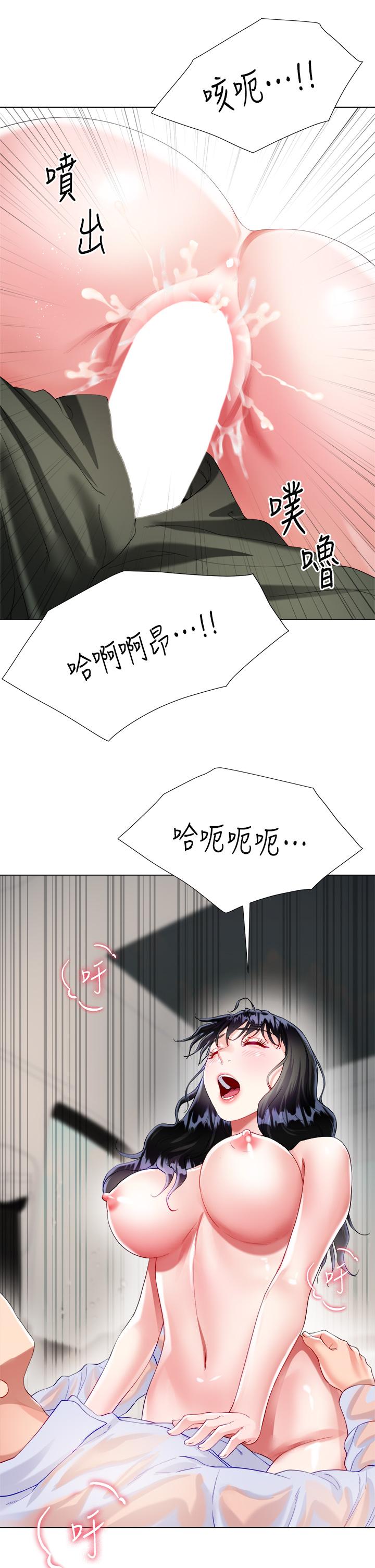 《大嫂的裙子》漫画 第28話-與大嫂的激烈車戰