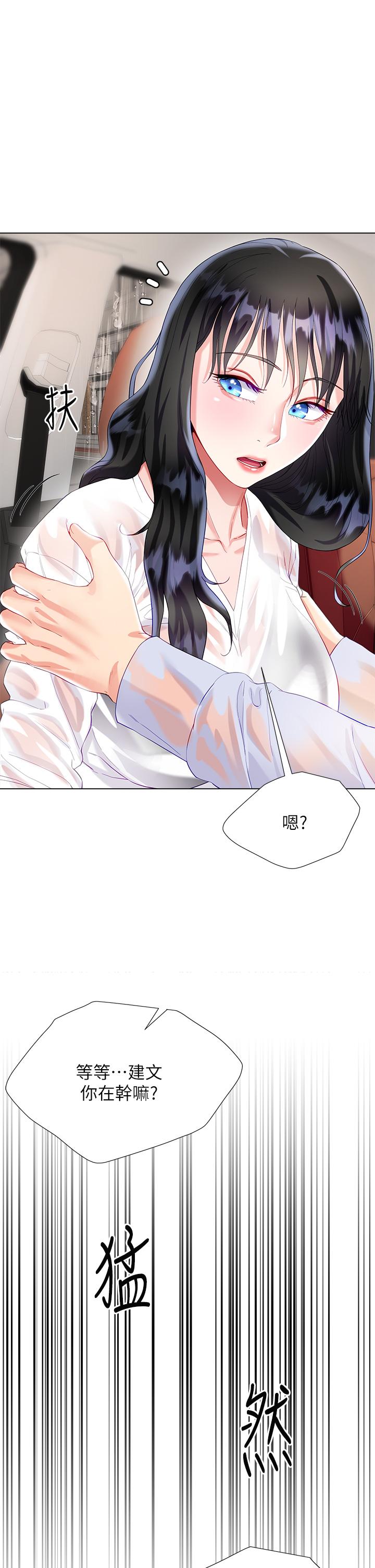 《大嫂的裙子》漫画 第28話-與大嫂的激烈車戰