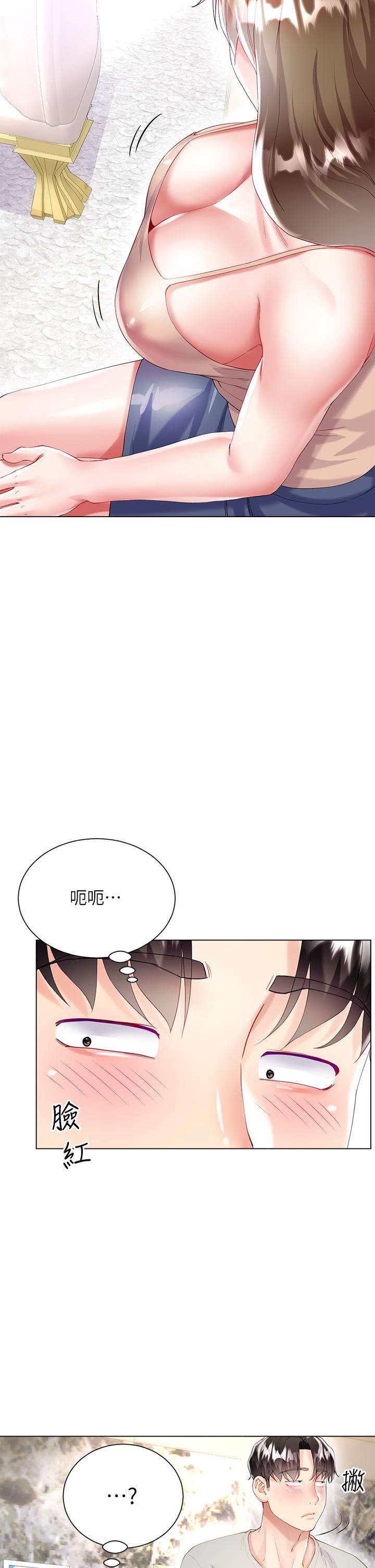 《大嫂的裙子》漫画 第29話-小三的突擊