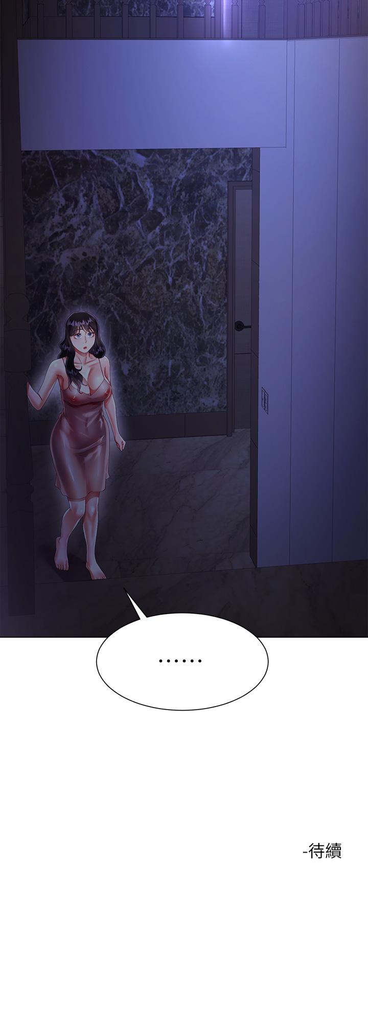 《大嫂的裙子》漫画 第29話-小三的突擊