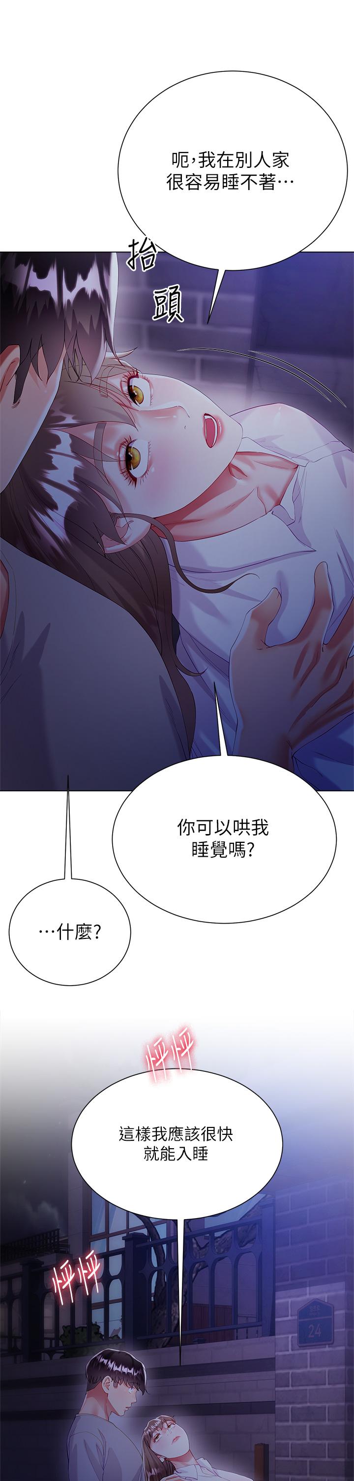 《大嫂的裙子》漫画 第29話-小三的突擊