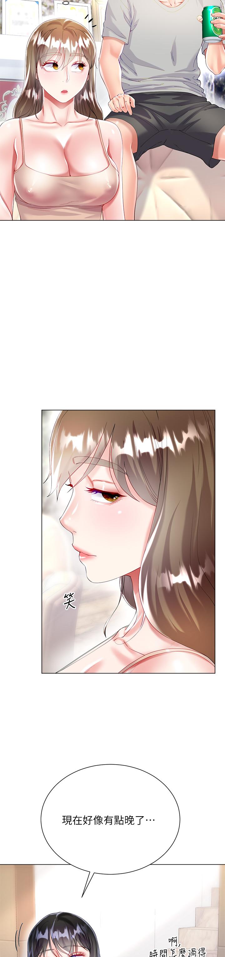 《大嫂的裙子》漫画 第29話-小三的突擊