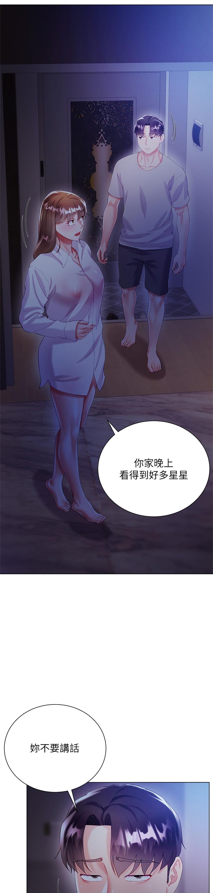 《大嫂的裙子》漫画 第29話-小三的突擊