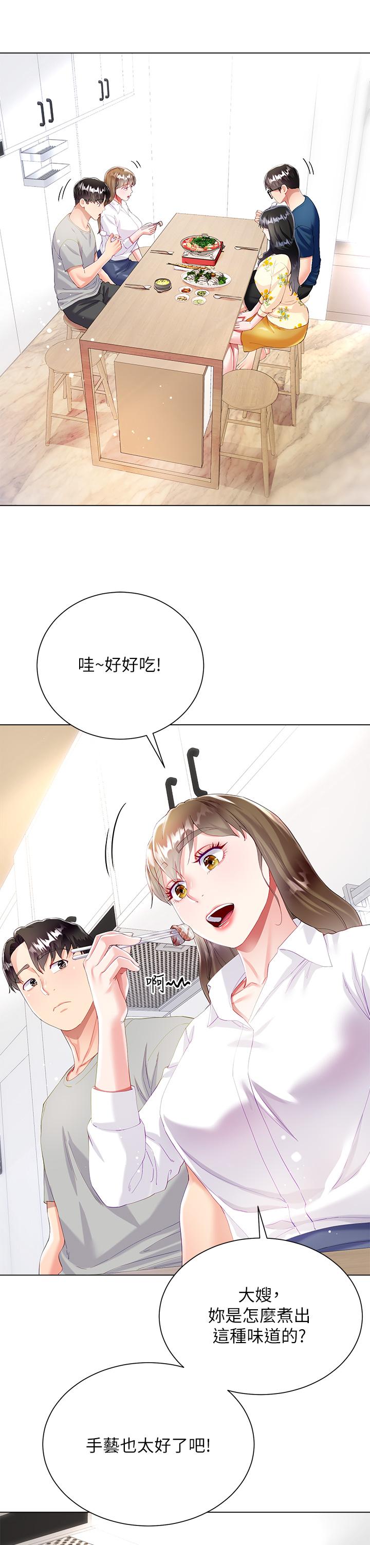 《大嫂的裙子》漫画 第29話-小三的突擊