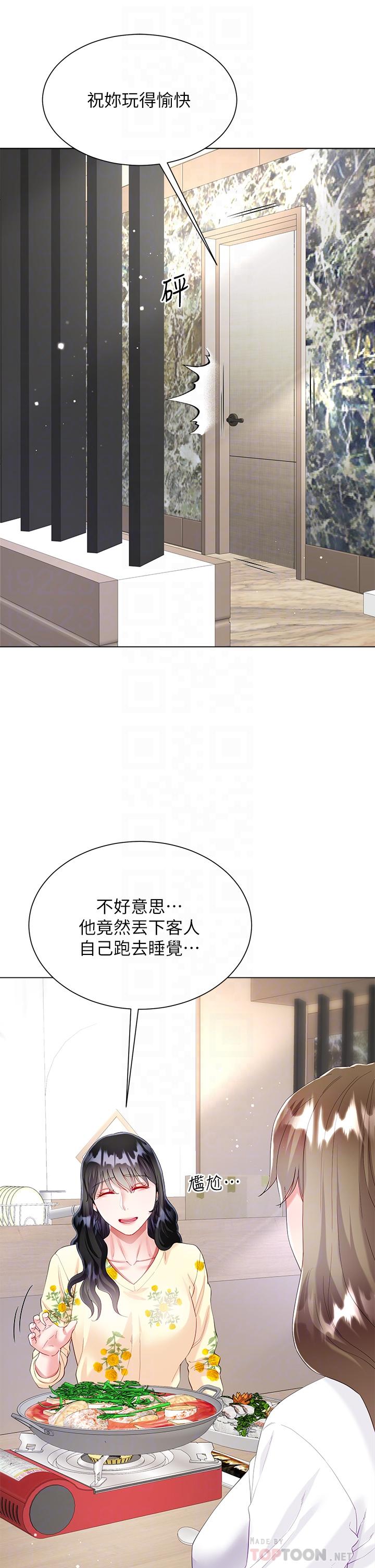 《大嫂的裙子》漫画 第29話-小三的突擊