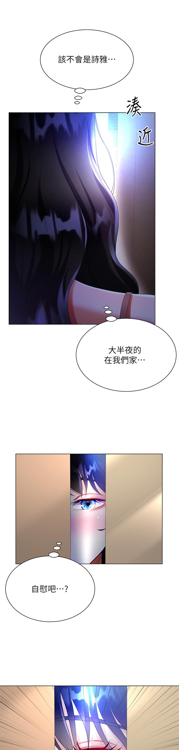 《大嫂的裙子》漫画 第30話-進攻學姐的小穴