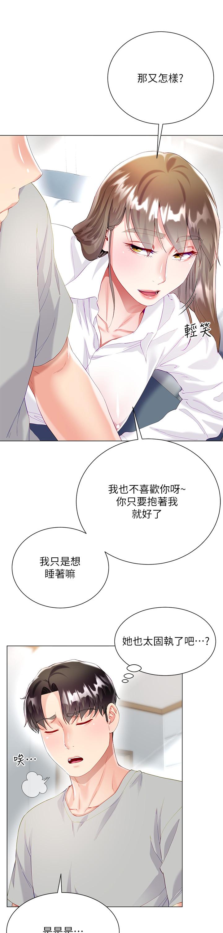 《大嫂的裙子》漫画 第30話-進攻學姐的小穴