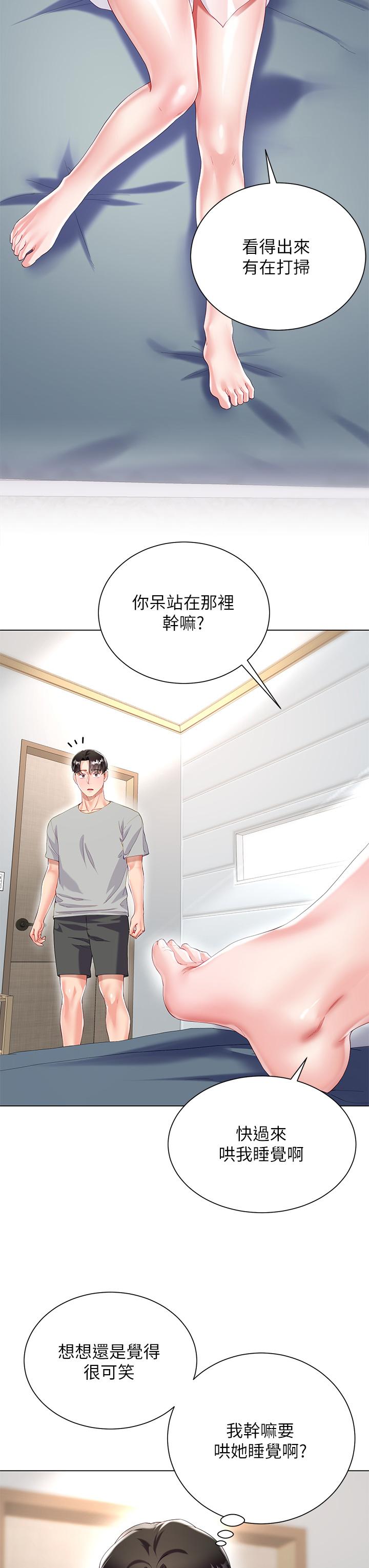 《大嫂的裙子》漫画 第30話-進攻學姐的小穴