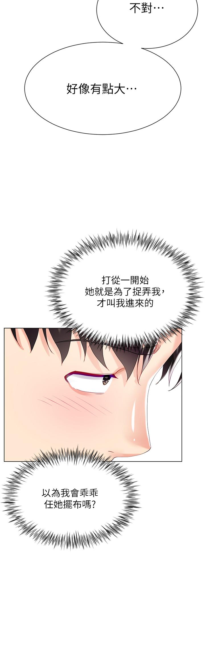 《大嫂的裙子》漫画 第30話-進攻學姐的小穴