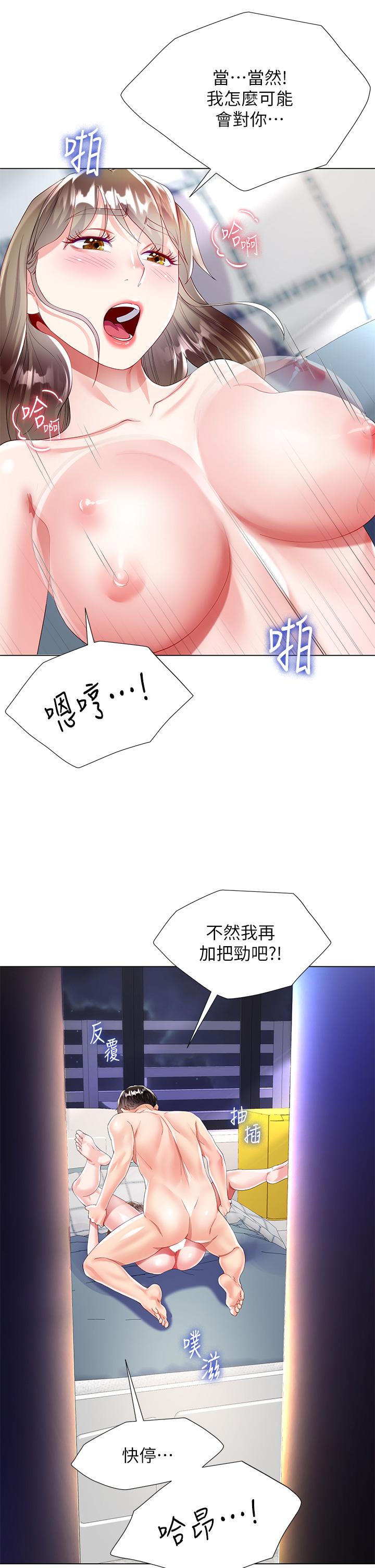 《大嫂的裙子》漫画 第30話-進攻學姐的小穴