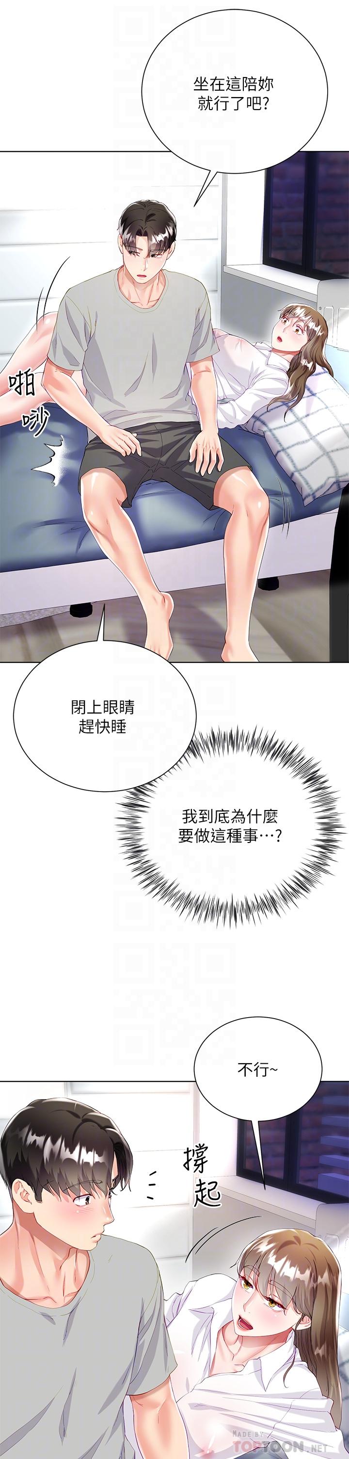 《大嫂的裙子》漫画 第30話-進攻學姐的小穴