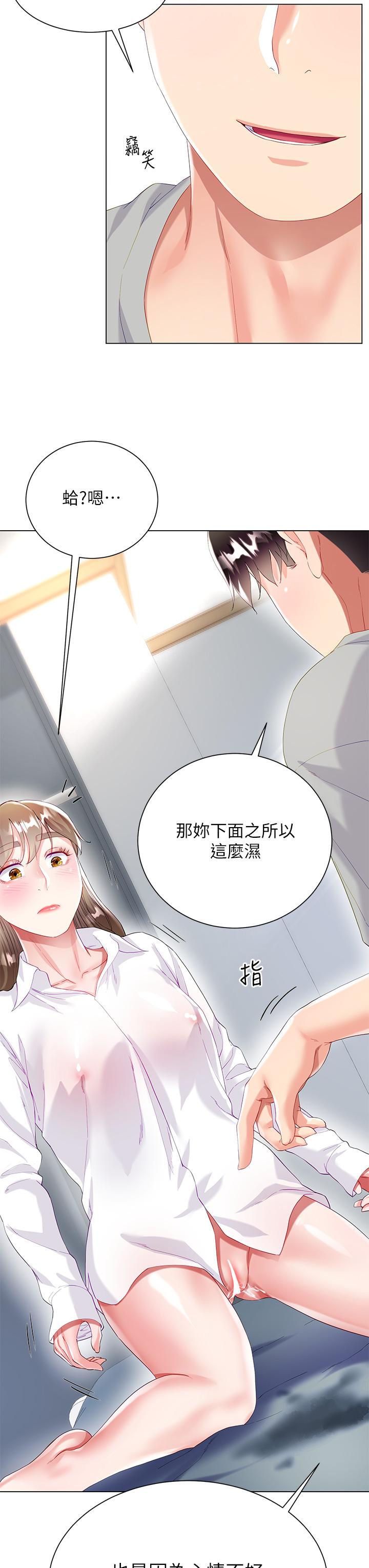 《大嫂的裙子》漫画 第30話-進攻學姐的小穴