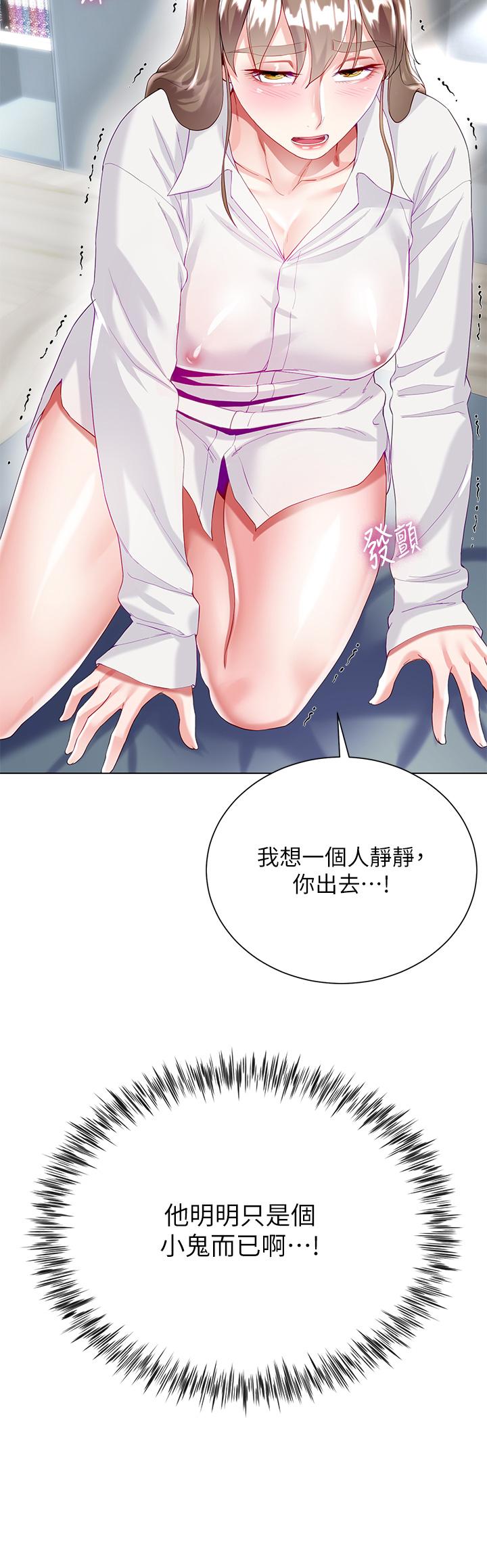 《大嫂的裙子》漫画 第30話-進攻學姐的小穴