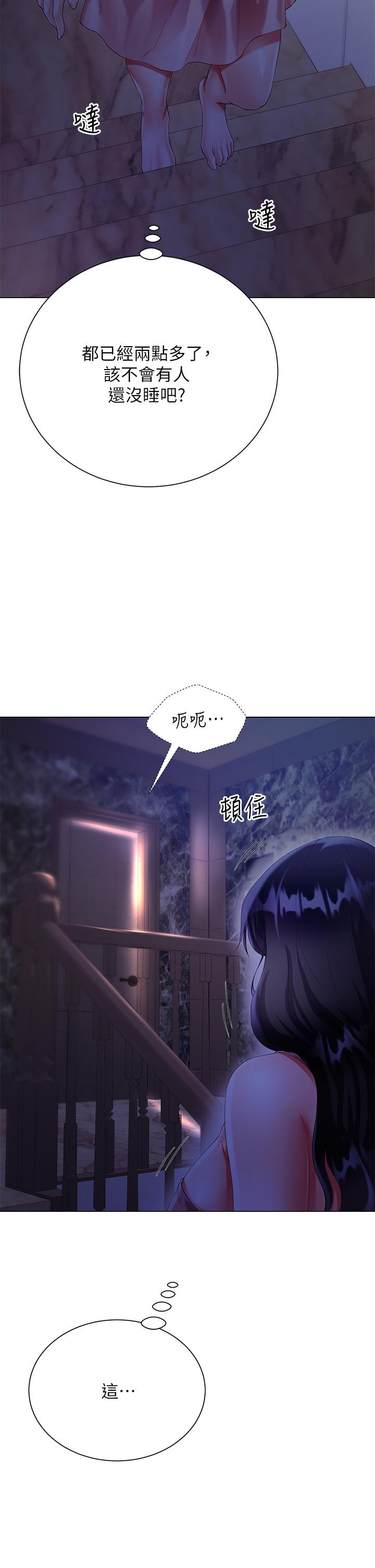 《大嫂的裙子》漫画 第30話-進攻學姐的小穴