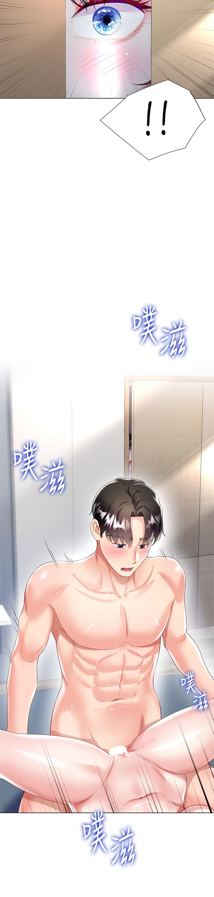《大嫂的裙子》漫画 第30話-進攻學姐的小穴