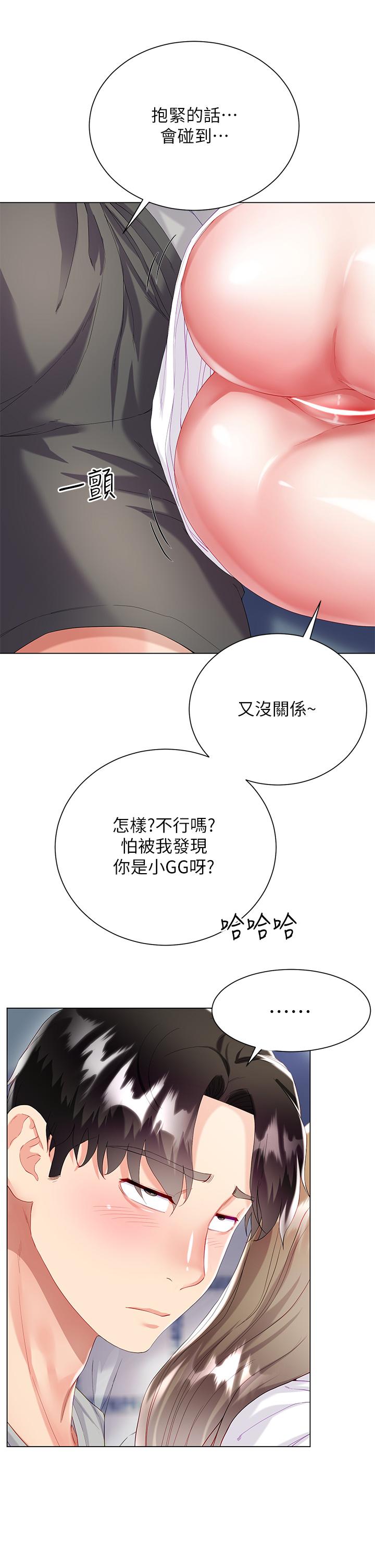 《大嫂的裙子》漫画 第30話-進攻學姐的小穴