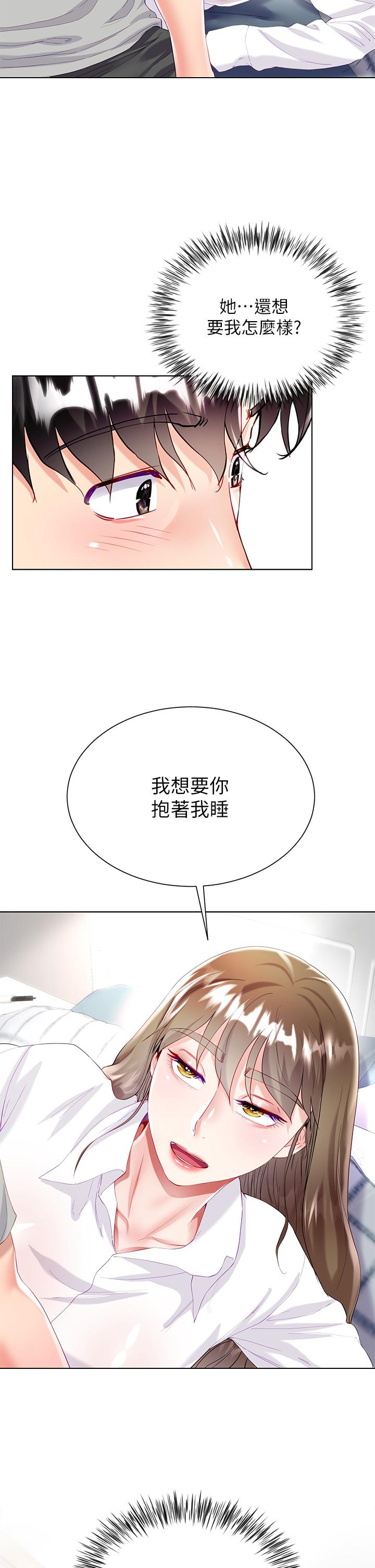 《大嫂的裙子》漫画 第30話-進攻學姐的小穴
