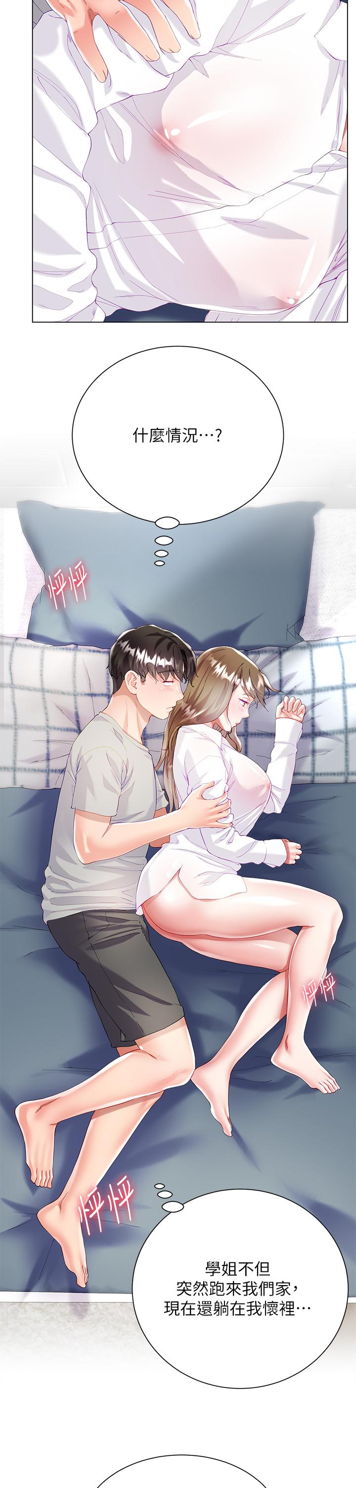 《大嫂的裙子》漫画 第30話-進攻學姐的小穴