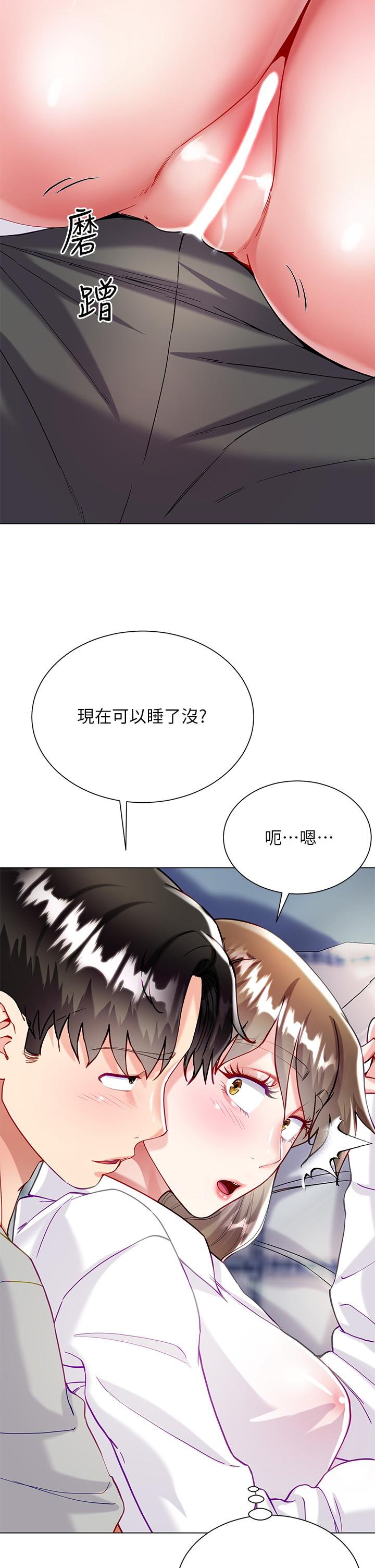《大嫂的裙子》漫画 第30話-進攻學姐的小穴