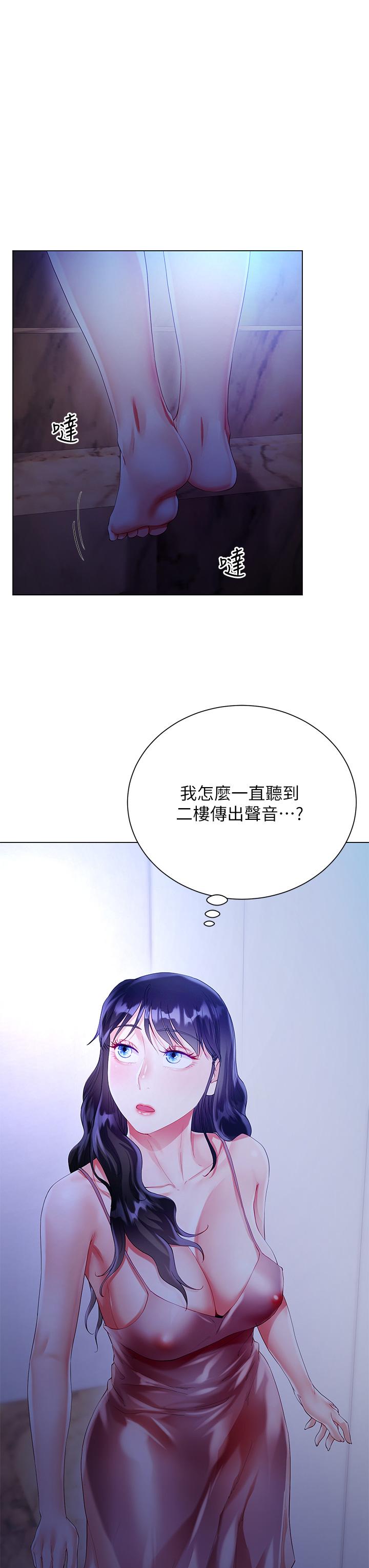 《大嫂的裙子》漫画 第30話-進攻學姐的小穴