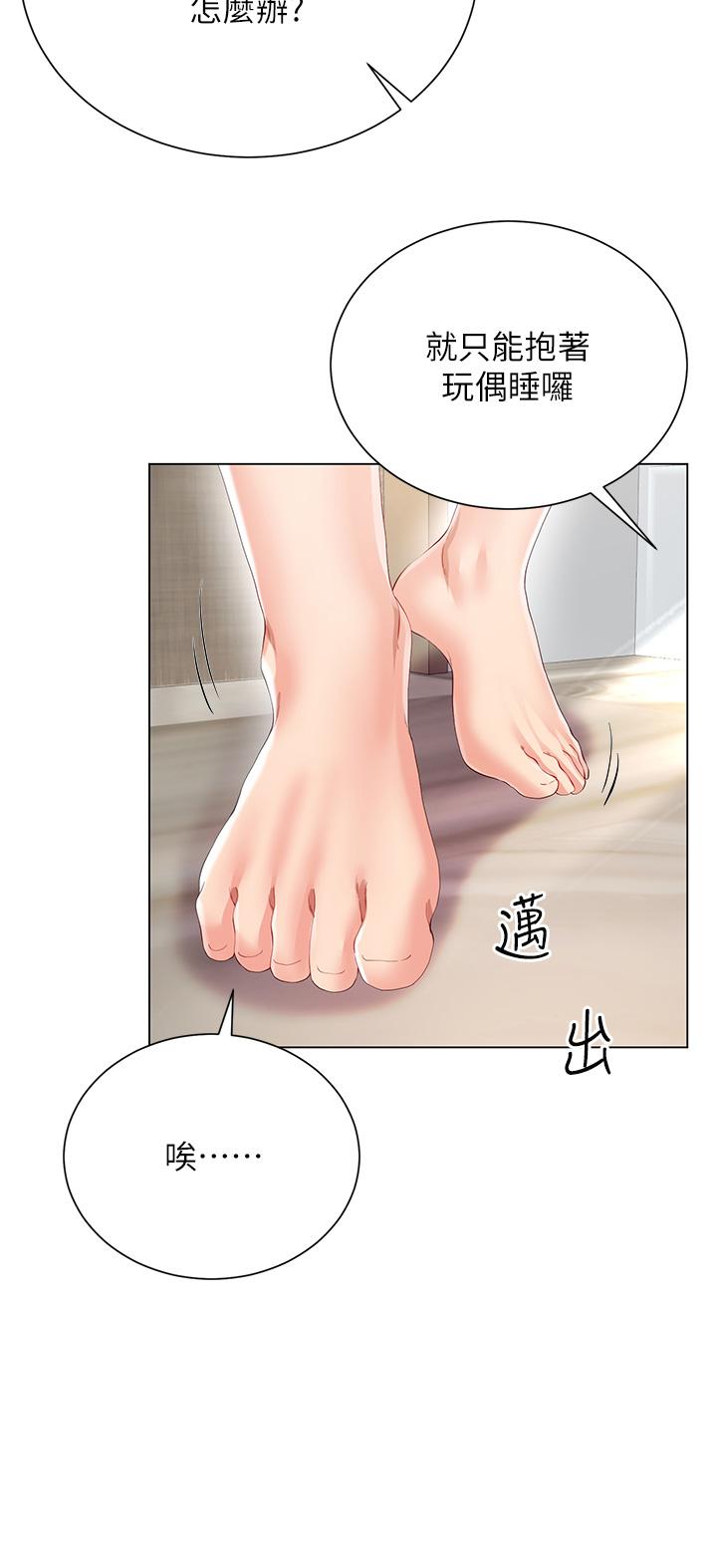 《大嫂的裙子》漫画 第30話-進攻學姐的小穴