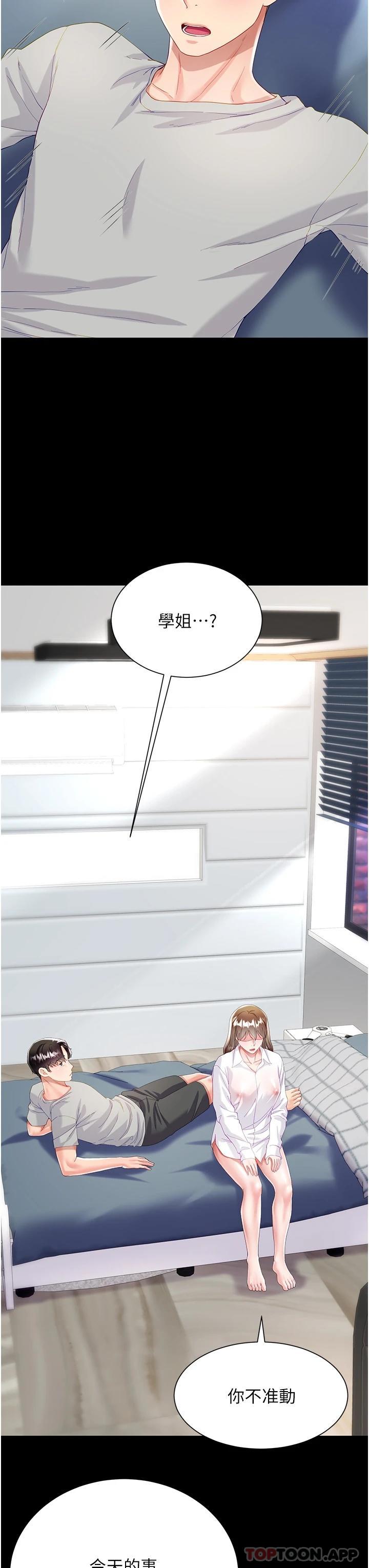 《大嫂的裙子》漫画 第31話-在大嫂面前上演活春宮